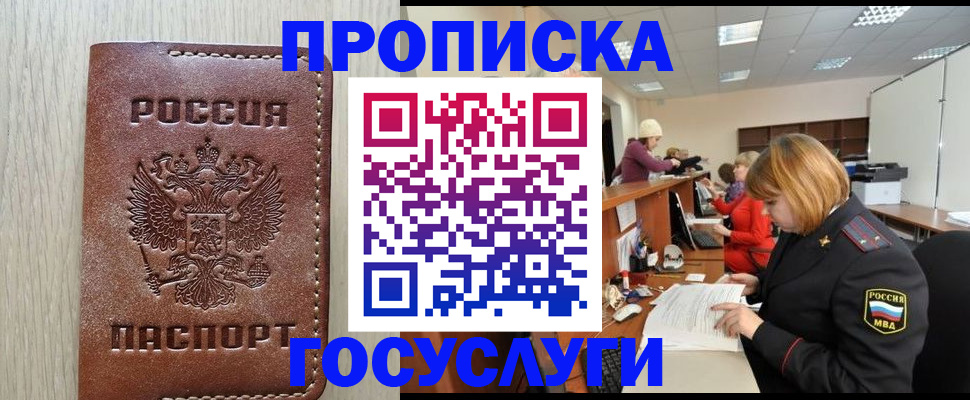 прописка для кредита в Сясьстрое