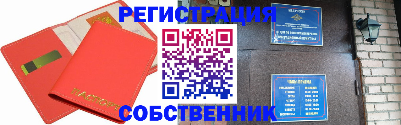 временная регистрация для школы в Сясьстрое