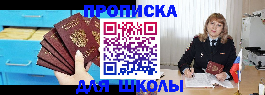 временная прописка в Сясьстрое