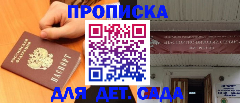 прописка для военкомата в Сясьстрое